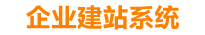 太原企业网站建设